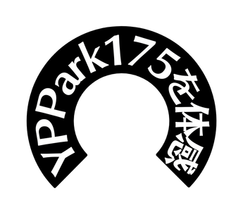 YPPark175を体感